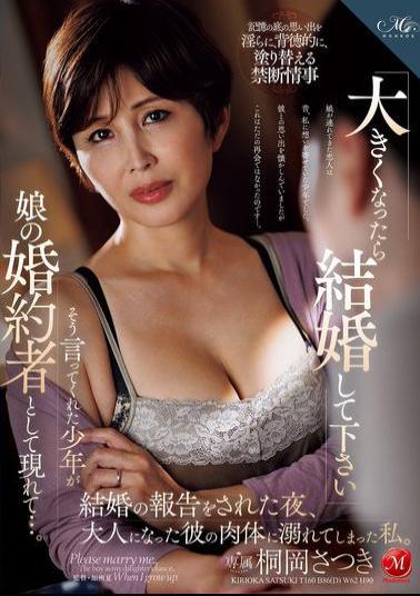 ROE-429 Marry Me When You Grow Up, The Boy Who Said This To Me Showed Up As My Daughter's Fiance... The Night He Announced Their Marriage, I Found Myself Engrossed In His Grown-up Body. Satsuki Kirioka