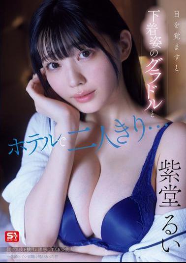 SNOS-008 Woke Up To Find Myself Alone In A Hotel Room With A Glamour Model In Her Underwear... As I Panic, She Seduces Me. What Happened While I Was Drunk?! Rui Shido