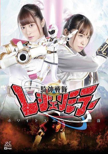 English Sub GHMT-23 Knight God Squadron Legend Mirror White Unicorn Fall Kiriyama Yuu