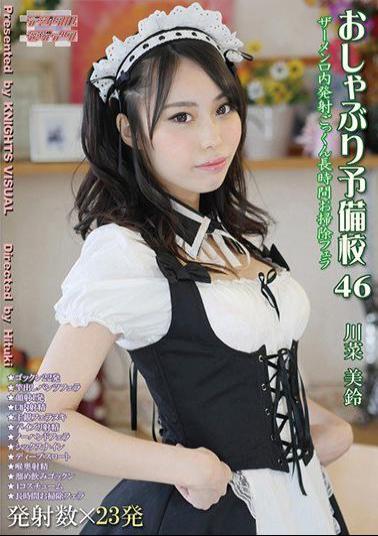 Mosaic KV-150 Pacifier Prep School 46 Kawana Misuzu
