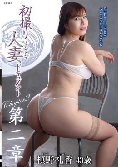 Mosaic JURA-173 First Shooting Married Woman Document Chapter 2 Reika Makino
