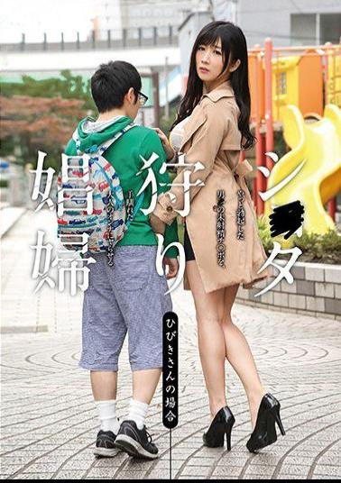 Mosaic GVG-636 Shi Hunting Prostitute Hibiki Otsuki